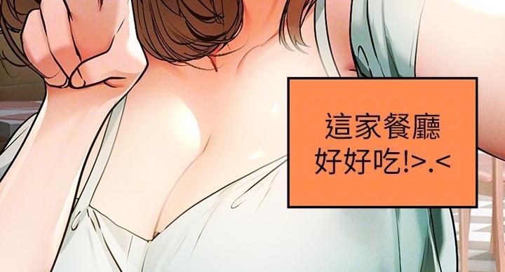 特殊奖励免费观看漫画漫画,第34章：远走高飞（完结）7图