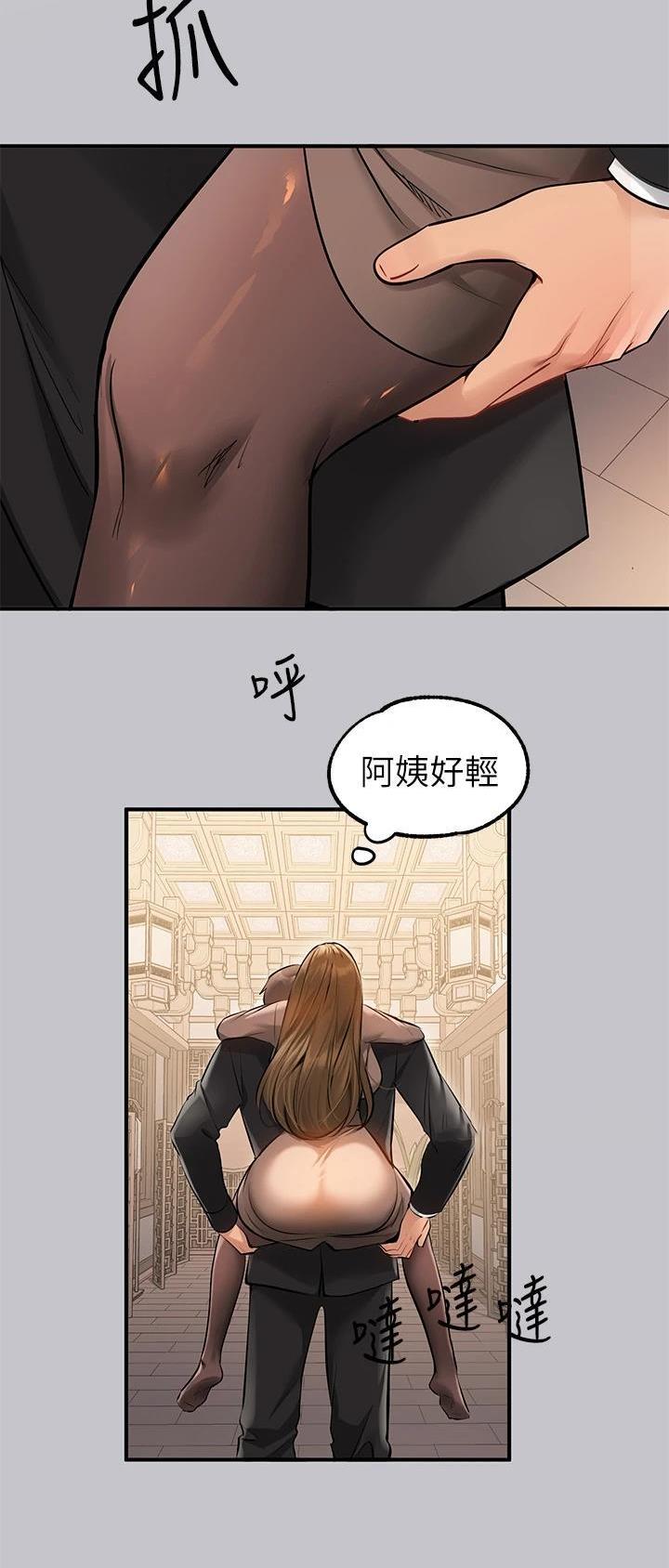 学生惩罚老师漫画漫画,第53话 53_第五十三话  秘密7图