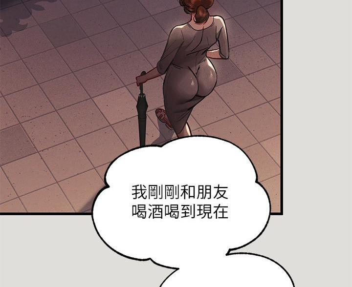超骑士剑魂漫画漫画,第24话 245图