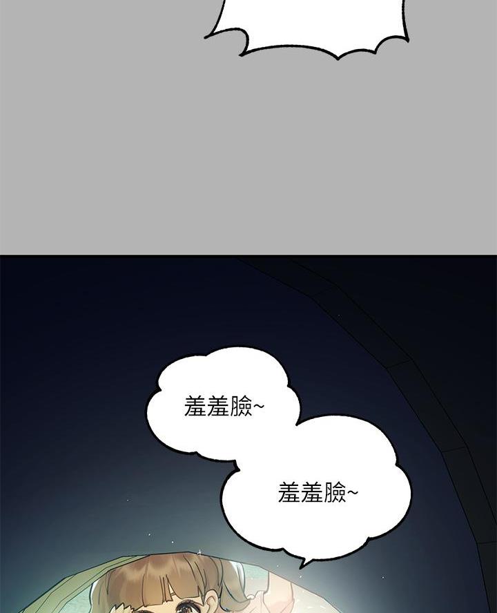 弟妹诊撩室10漫画,第25话 照片5图