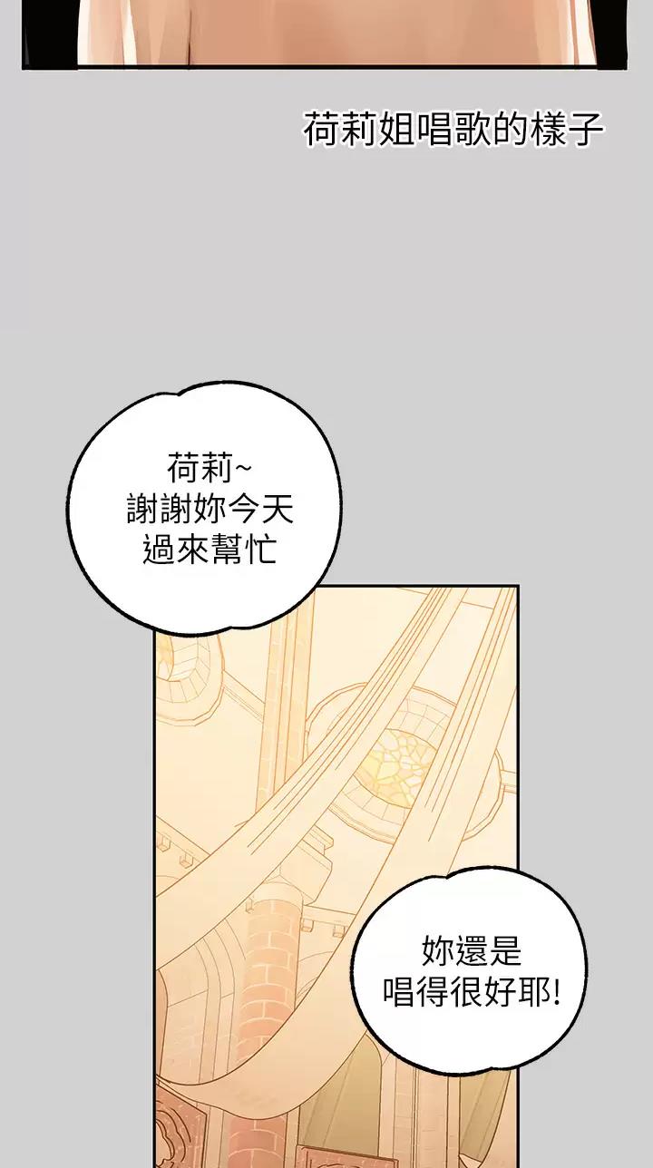 当好朋友反目成仇漫画漫画,第4话 47图