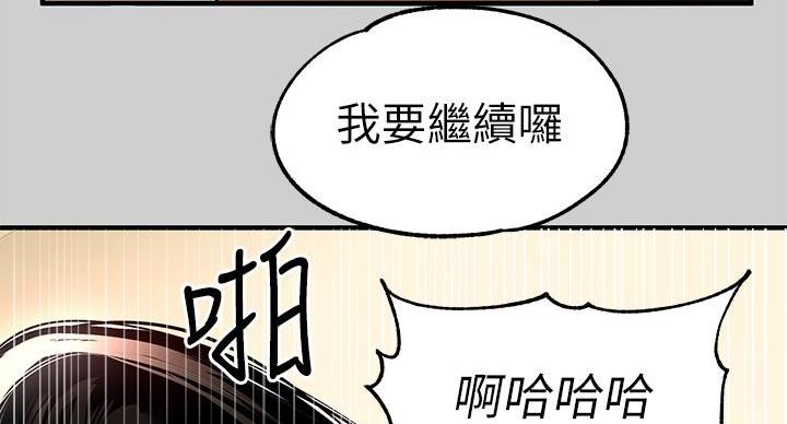 火热冤家漫画11漫画,第3章：海星公子10图