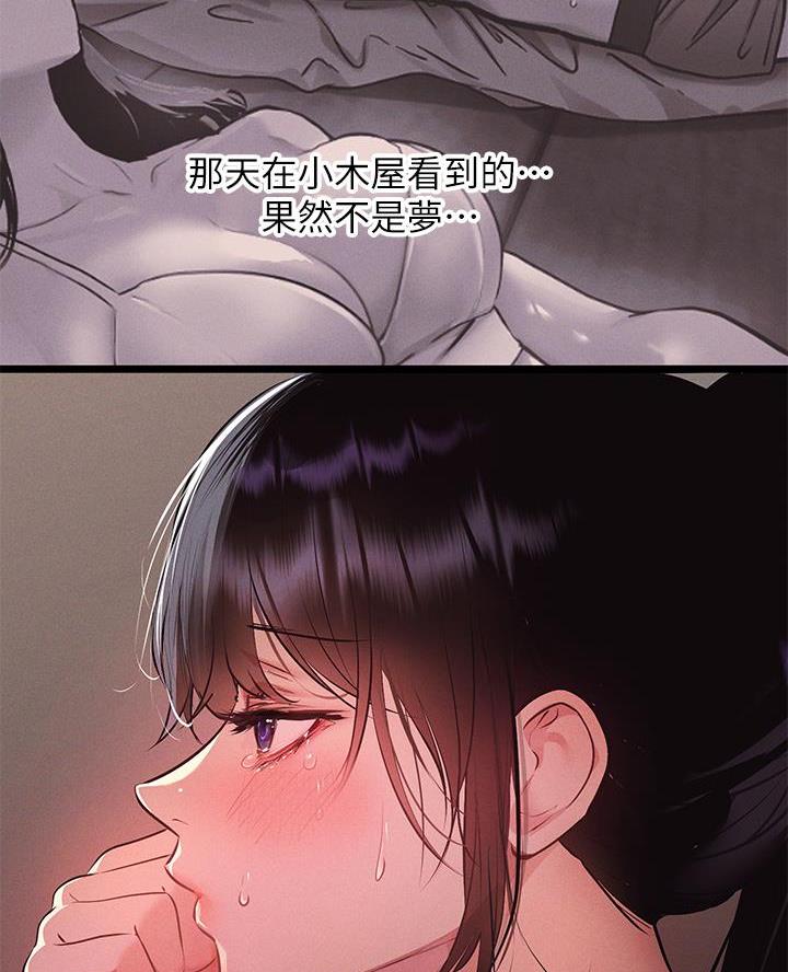 灵感与期待漫画漫画,第22话5图