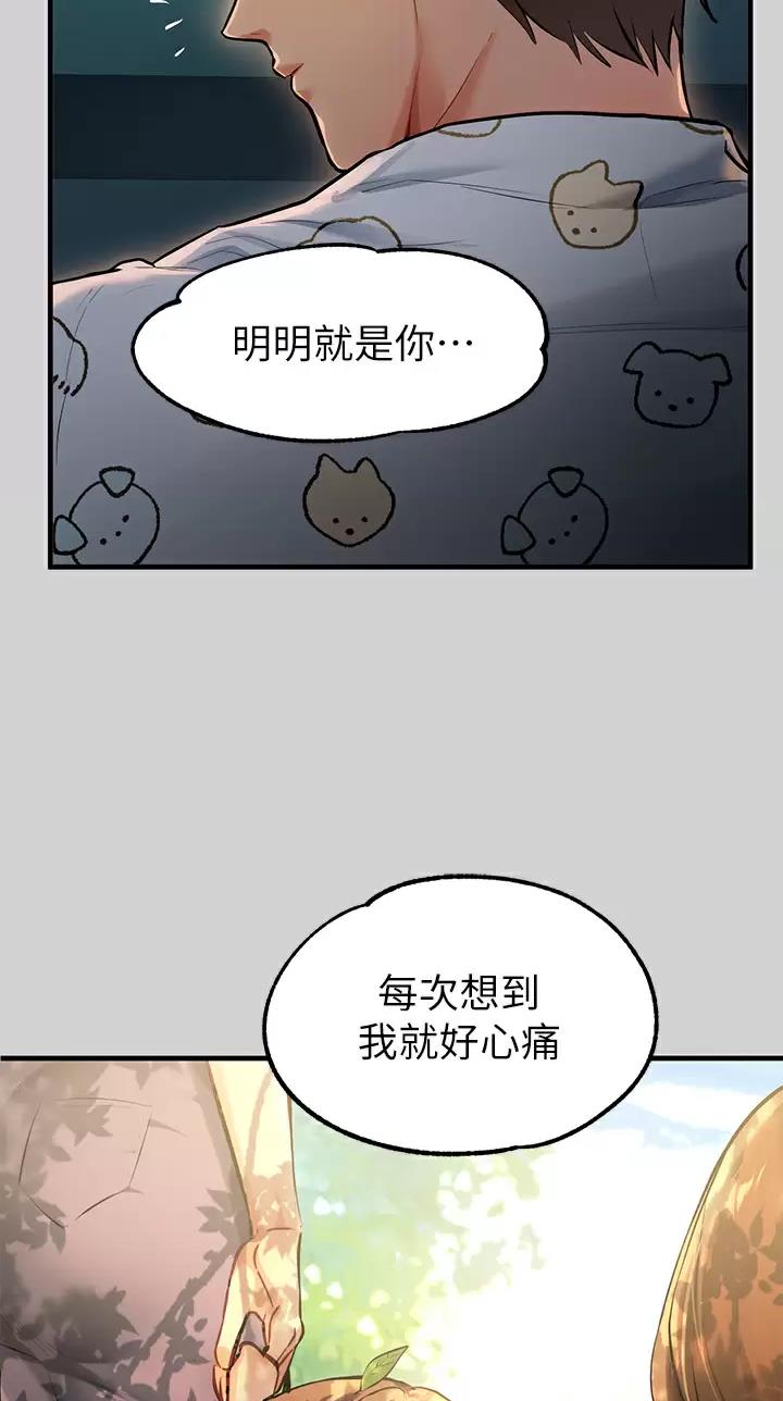 龙裔下载漫画,第10话 107图