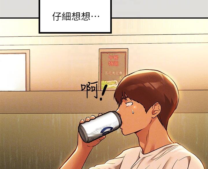 超骑士剑魂漫画漫画,第105话 1057图
