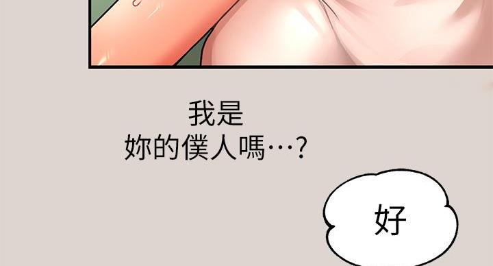 与疯子共舞漫画漫画,第23章：肯定都会好起来的5图