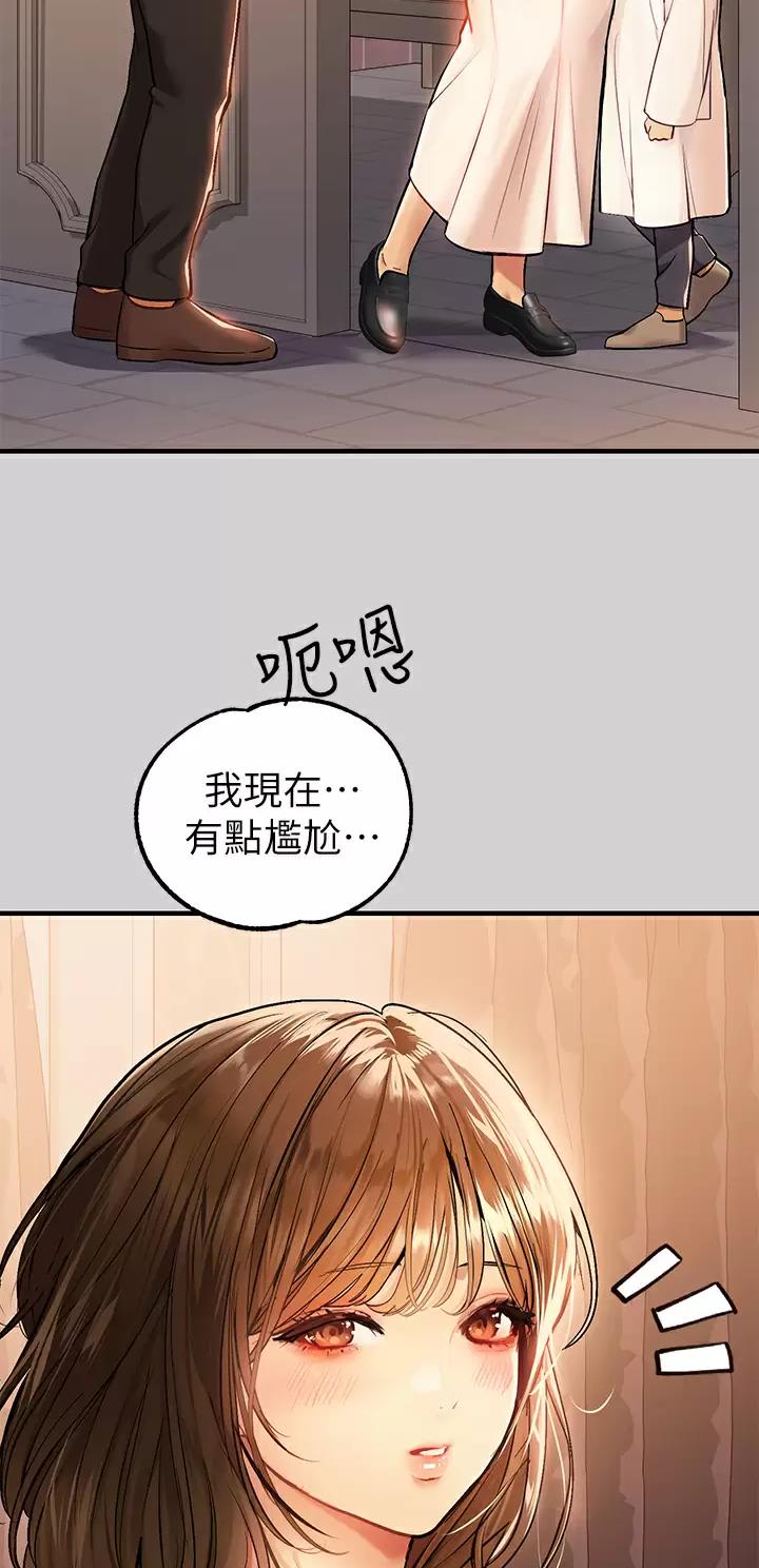 反目成仇(快穿)漫画,第24话 248图