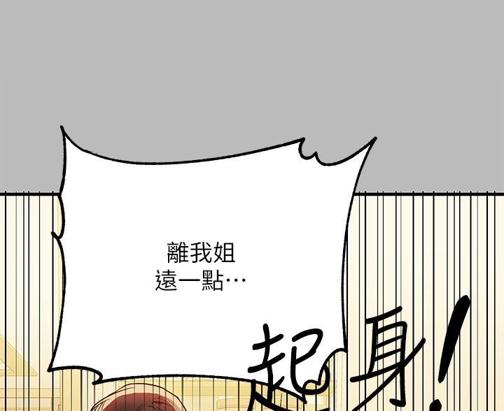 超骑士剑魂漫画漫画,第155话 1558图
