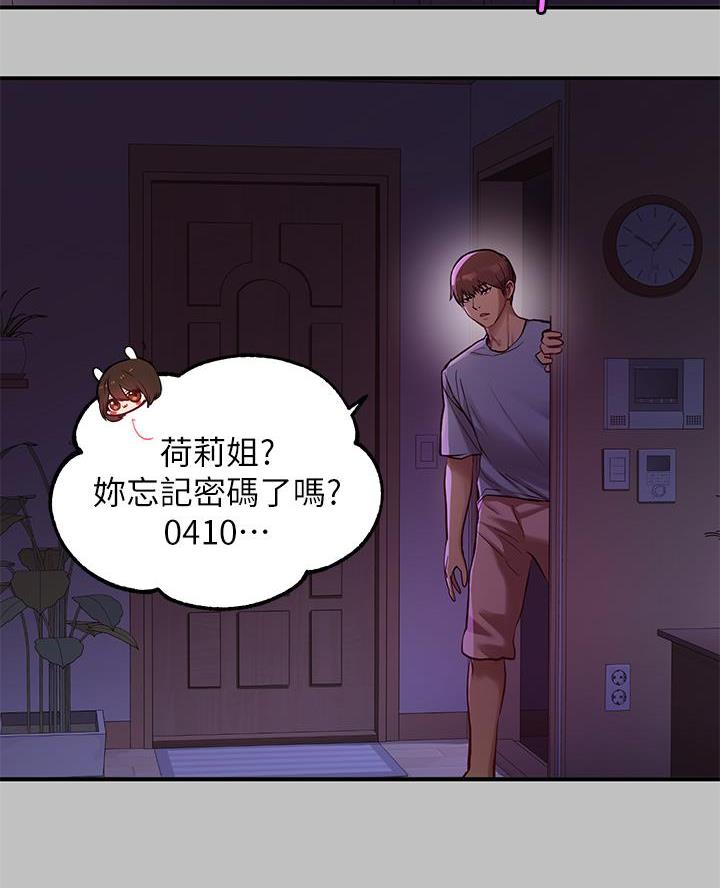 超骑士剑魂漫画漫画,第28话 285图