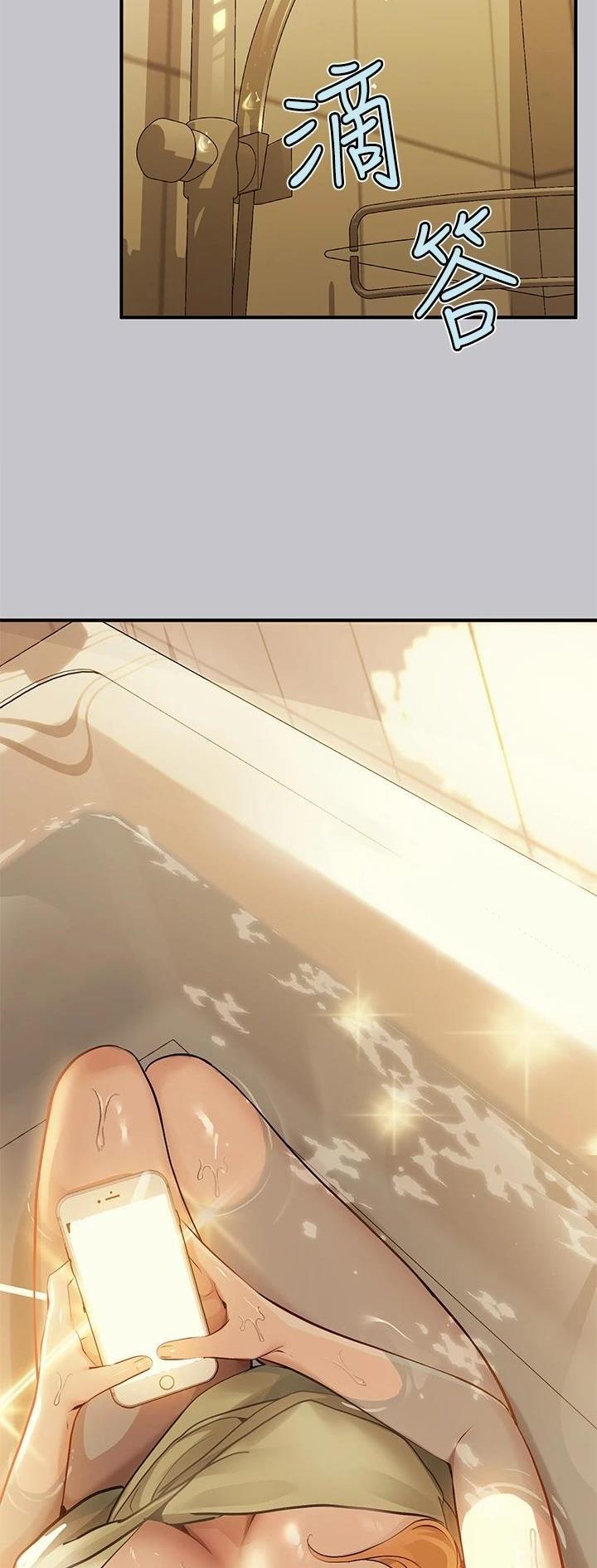 没有话筒也听得见漫画漫画,第22话 22_矛盾2图