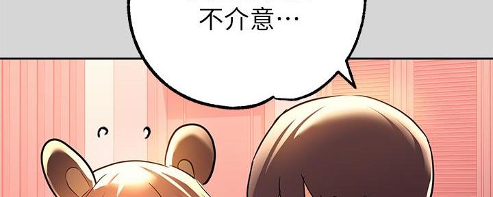 兼职恋人漫画漫画,第40章：倾听3图