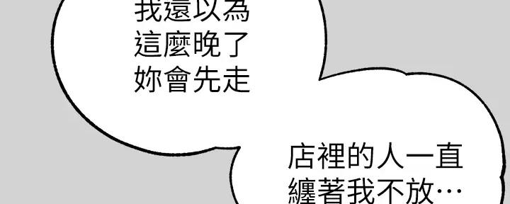 兼职恋人漫画漫画,第28章：累了2图