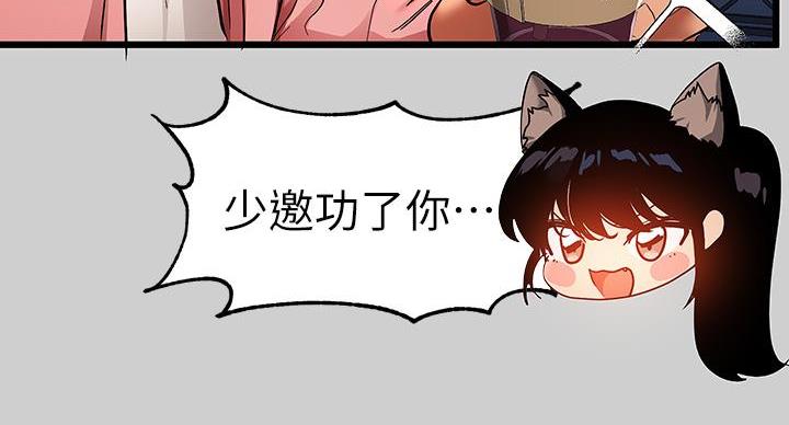 实习期的我漫画漫画,第156话10图