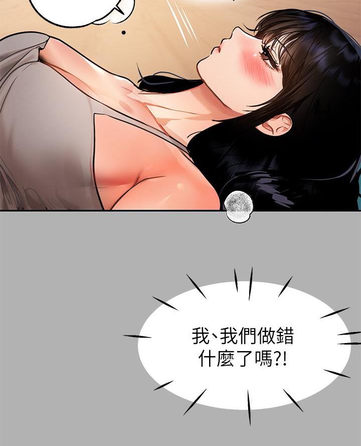灵感与期待漫画漫画,第31话6图