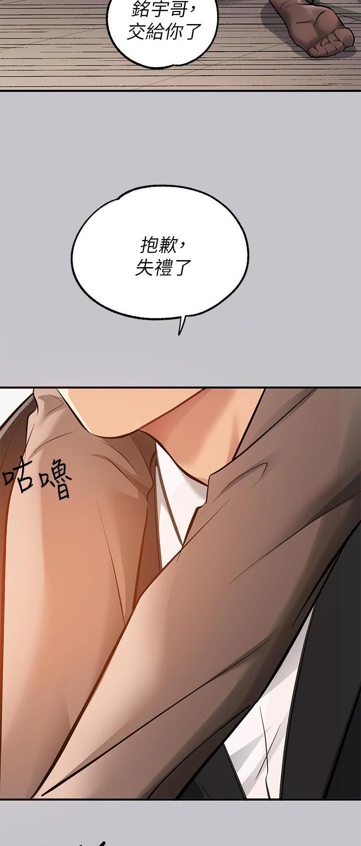 老师的惩罚漫画漫画,第49话 49_第四十九话  洗澡7图