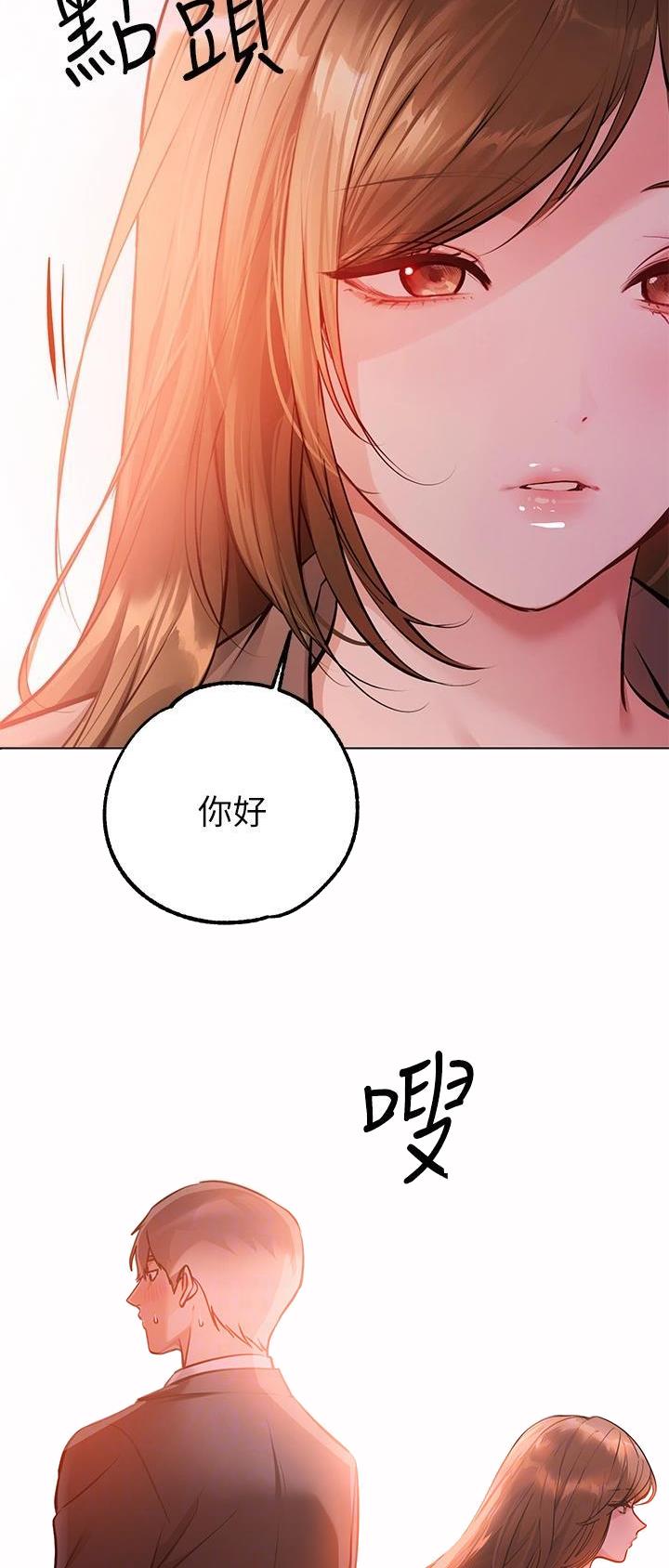 学生惩罚老师漫画漫画,第37话 37_第三十七话  关系7图