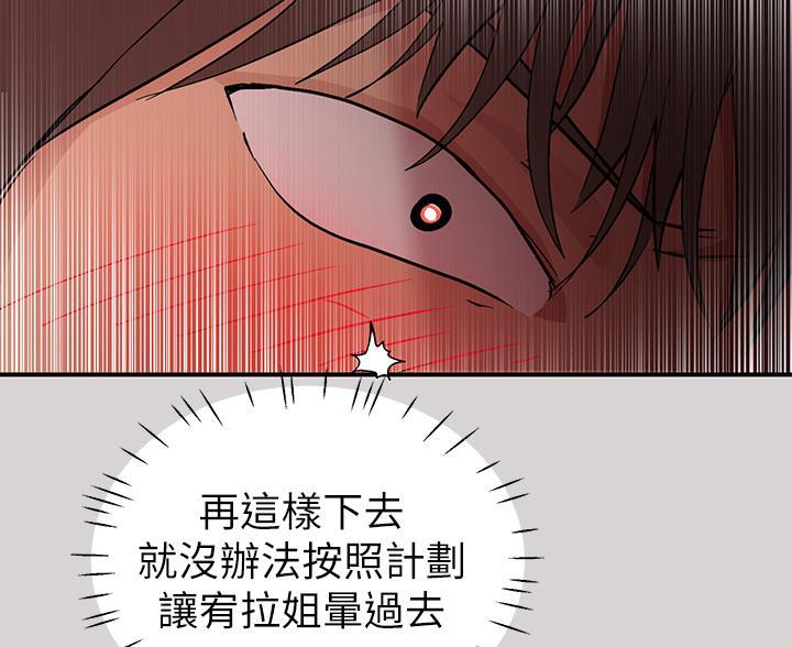 非常冤家漫画漫画,第29章：隔墙有耳2图