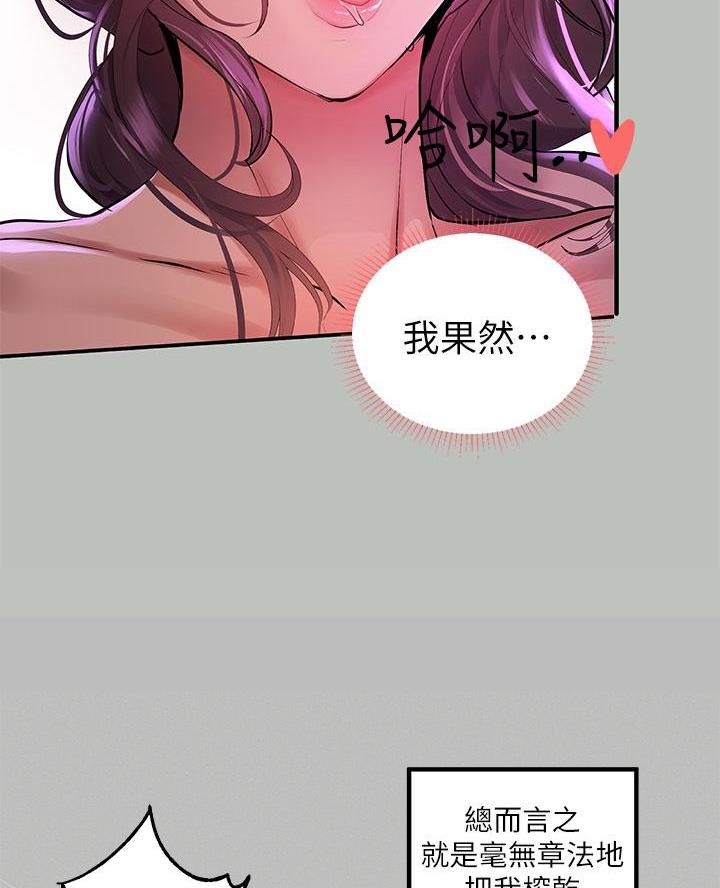 超骑士剑魂漫画漫画,第93话 937图