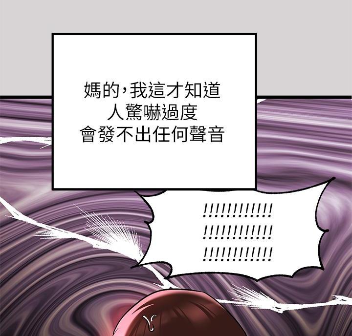 火热冤家漫画11漫画,第6章：名伦门派10图