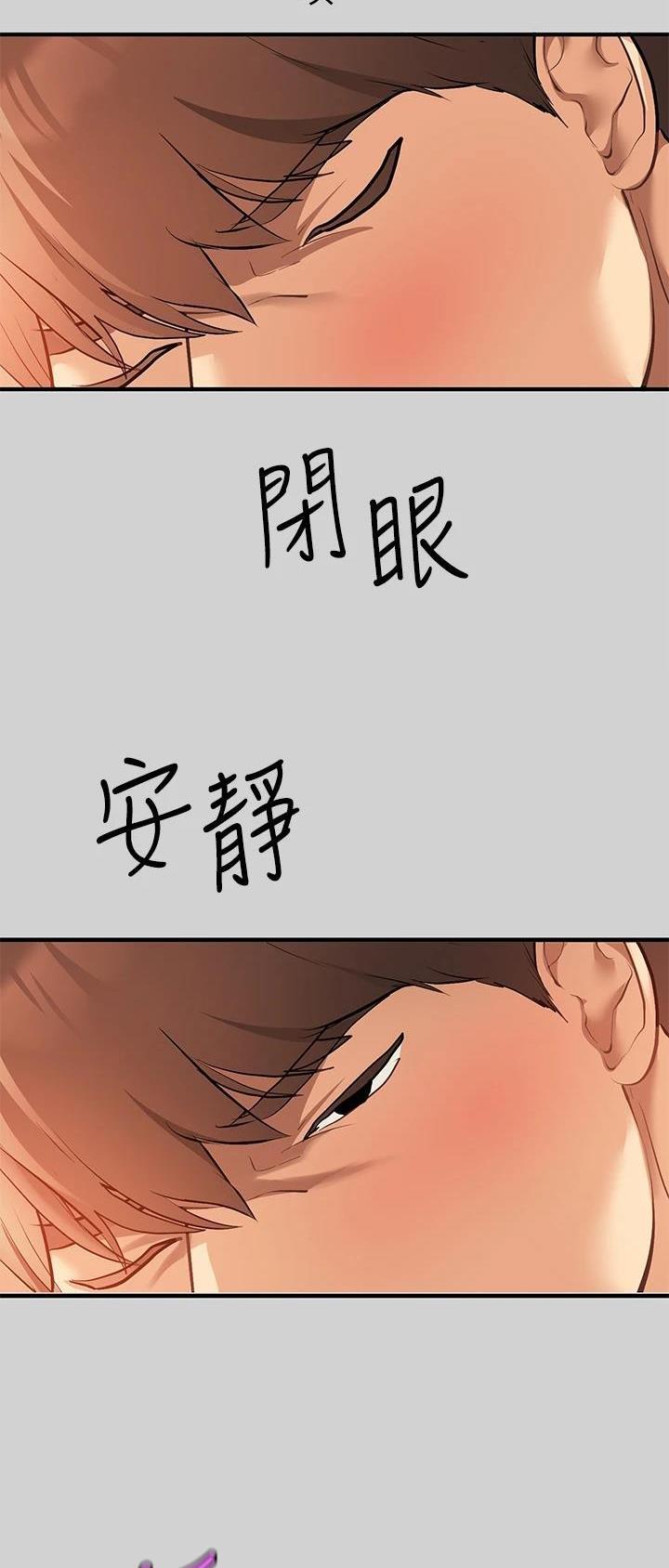 老师的惩罚漫画在线观看羞羞漫画,第11话 11_第一十一话  聚会7图