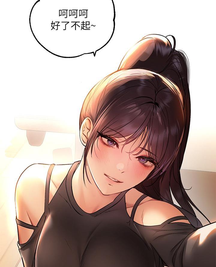 弟妹诊撩室10漫画,第65话 到底有多小6图