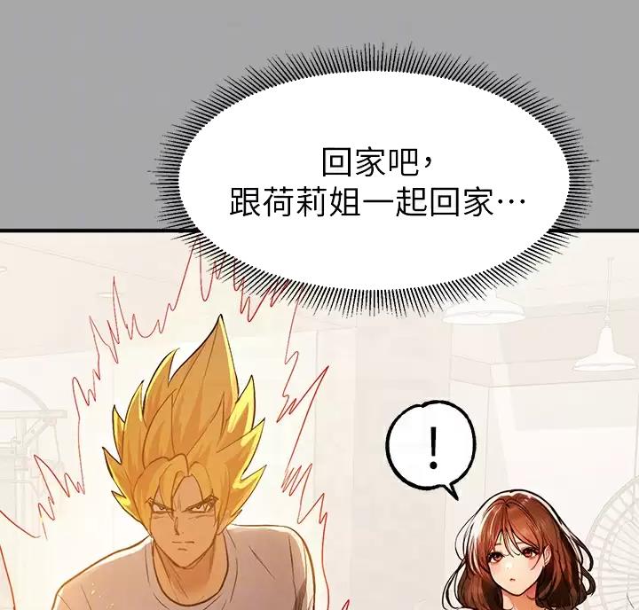 突破5000本漫画漫画,第45话 455图