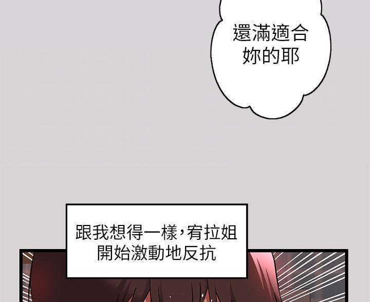 特殊奖励漫画完整版观看漫画,第11章：观察者8图