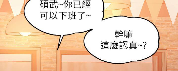 永恒的牢笼360漫画漫画,第17章：百年好合10图