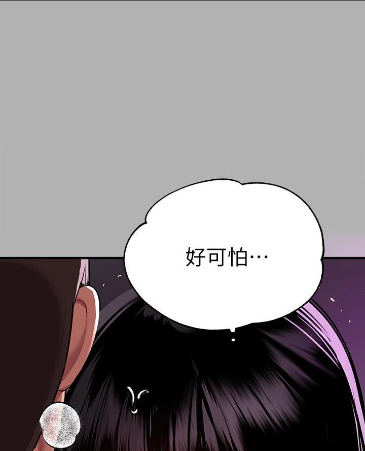 复仇之路漫画漫画,第44话7图