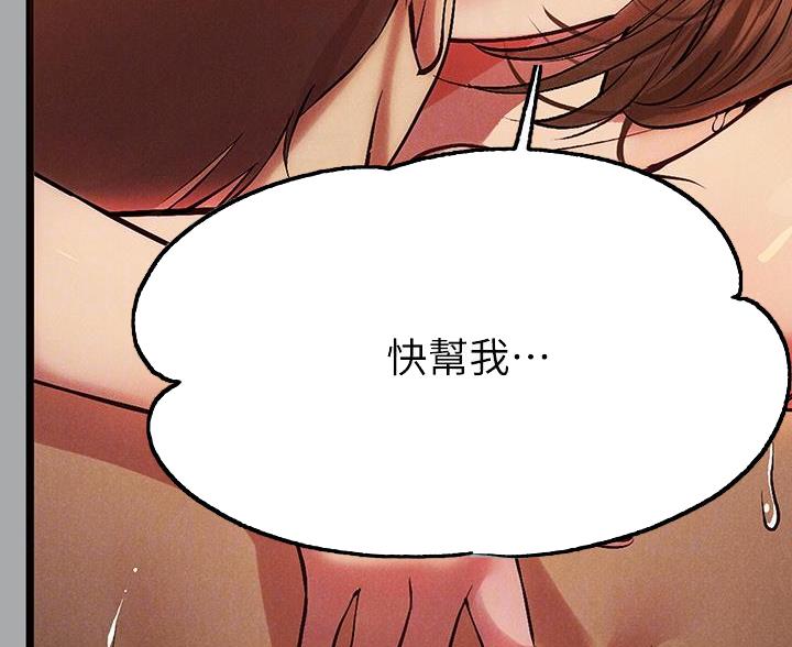 超骑士剑魂漫画漫画,第185话 18510图