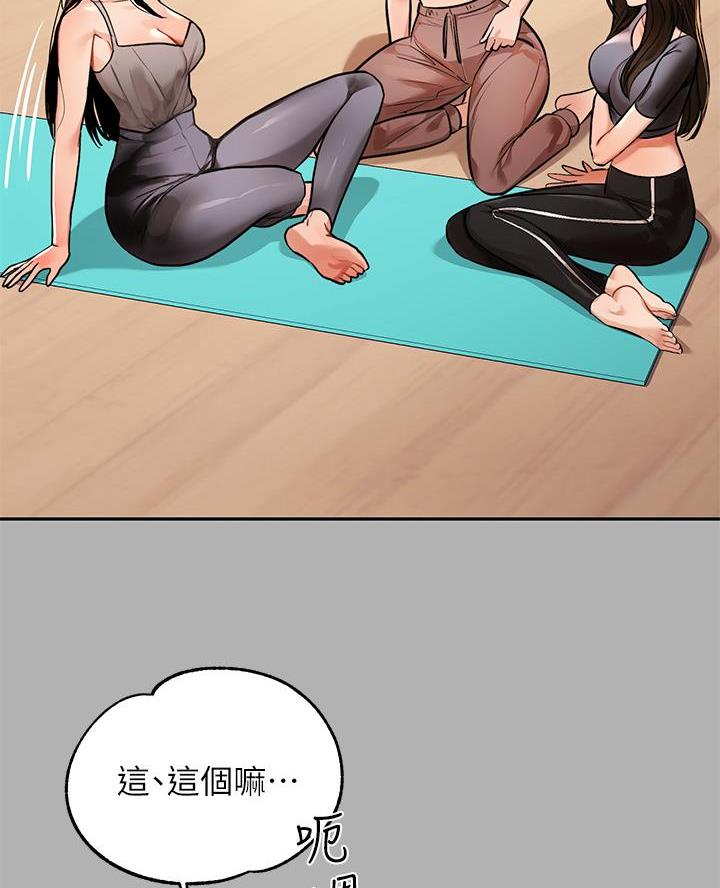 灵感商法公司 漫画漫画,第18话5图