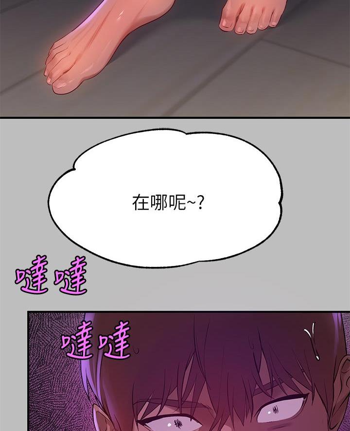超神剑术漫画漫画,第222话 2222图