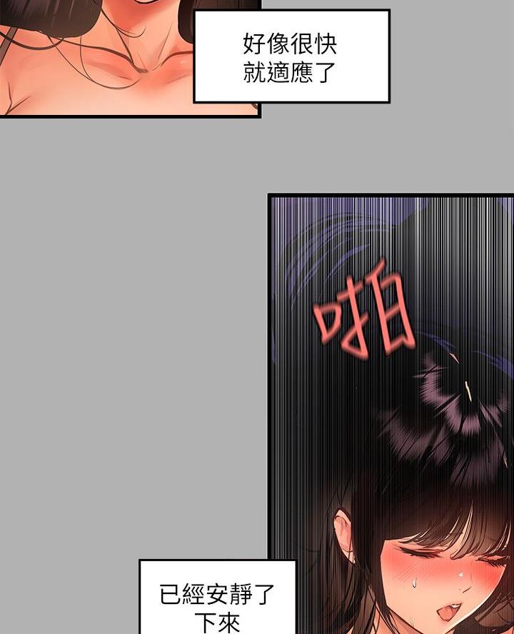 期待的周日漫画漫画,第12话5图