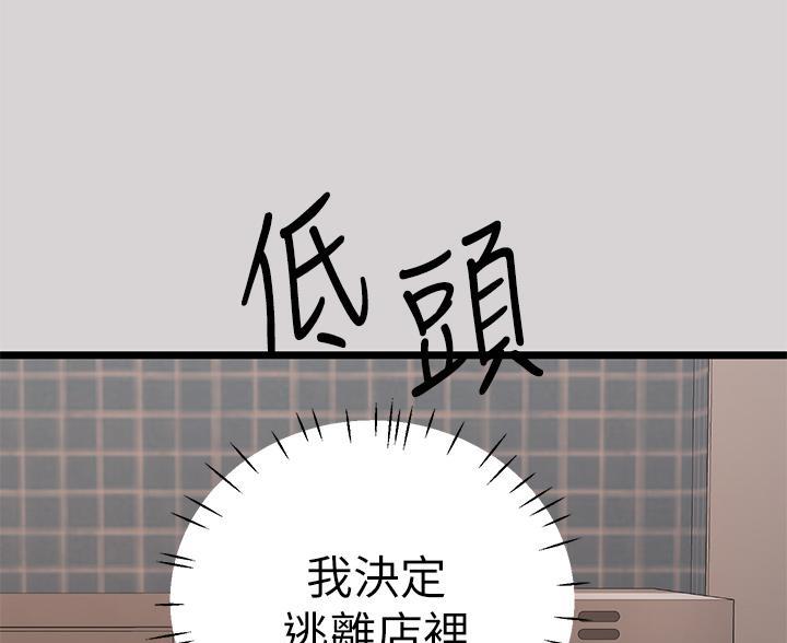 夜的奖励漫画免费阅读漫画,第31章：求婚6图