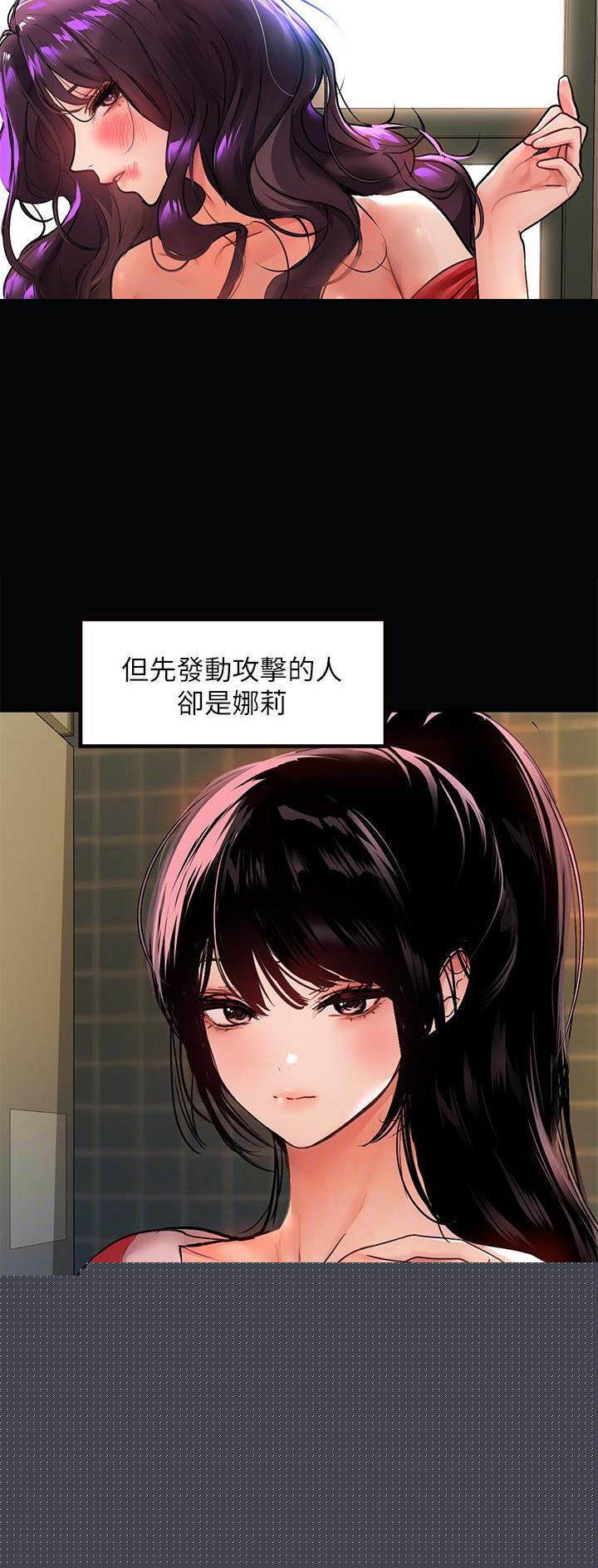 火热冤家漫画11漫画,第27章：朋友祝福2图