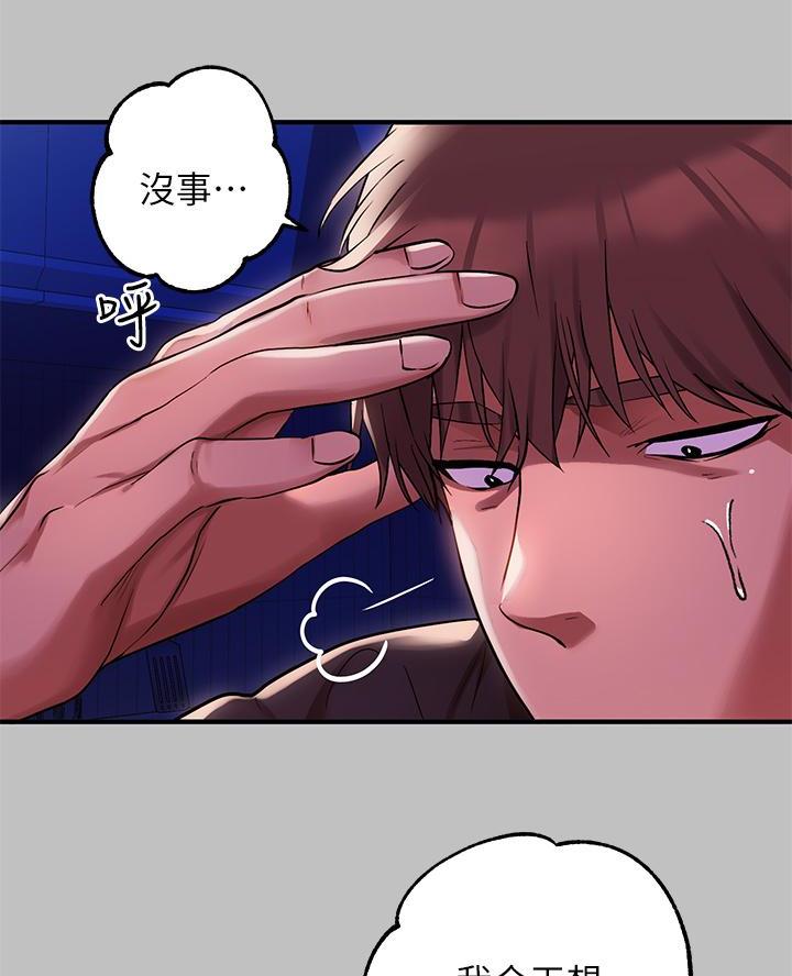 最强剑神漫画全集漫画,第48话 485图