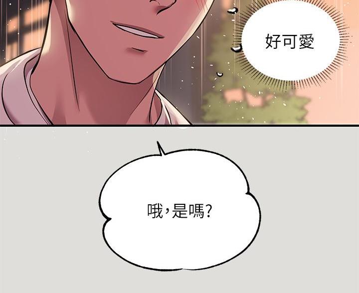 超骑士剑魂漫画漫画,第140话 1408图
