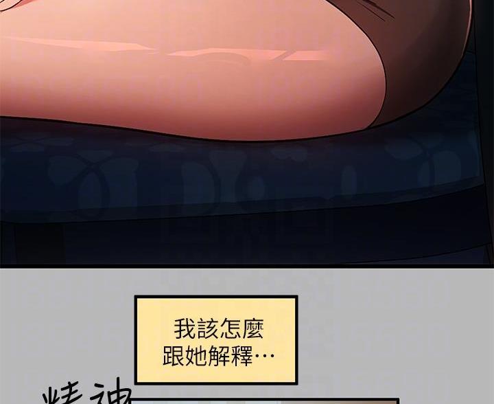 超骑士剑魂漫画漫画,第88话 887图