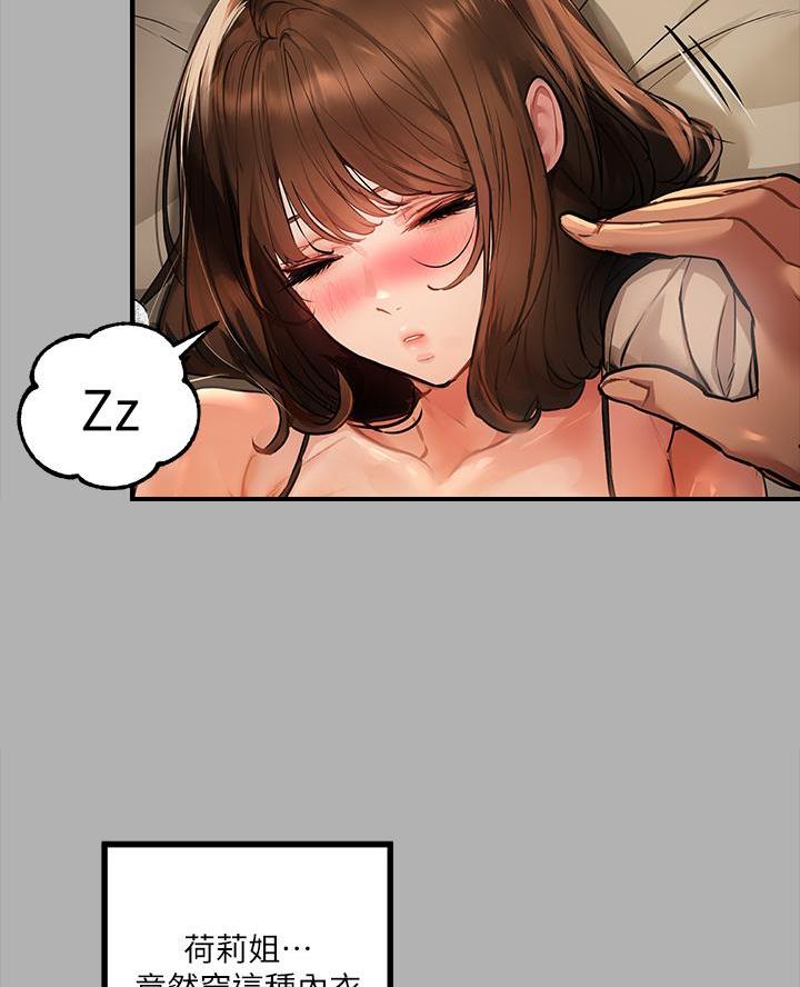 灵感与期待漫画,第19话5图