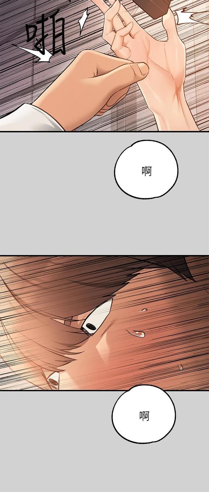 没有麦克风也听得见漫画全集漫画,第50话 绰绰有余5图