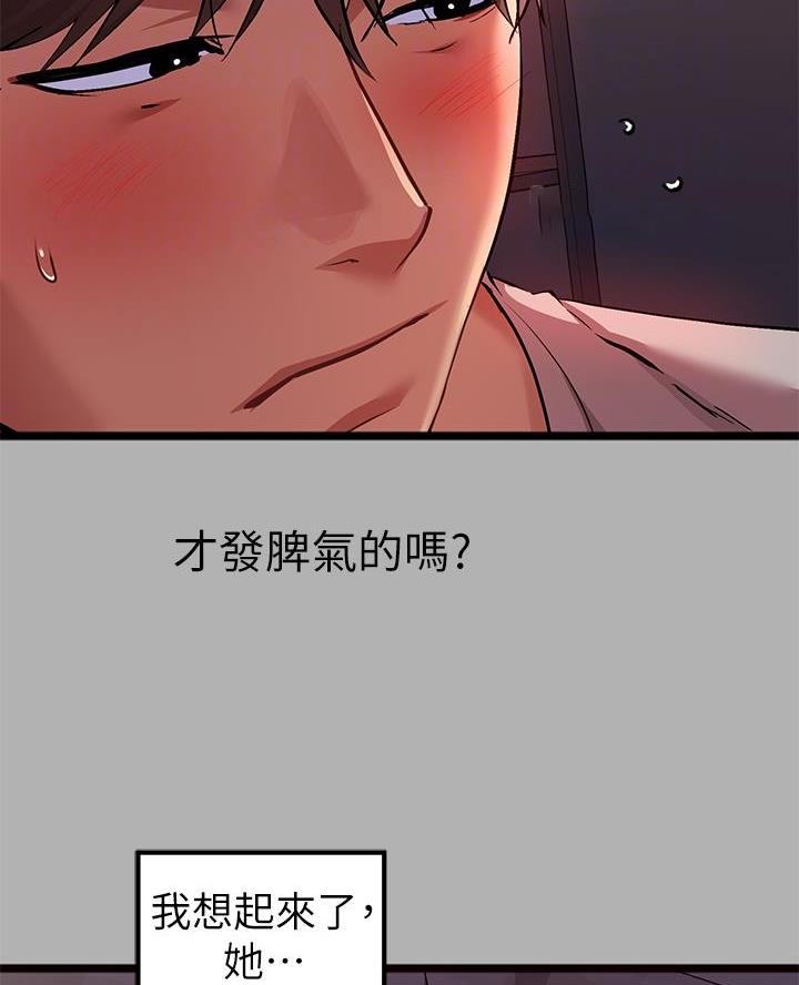 灵感与期待漫画漫画,第6话3图
