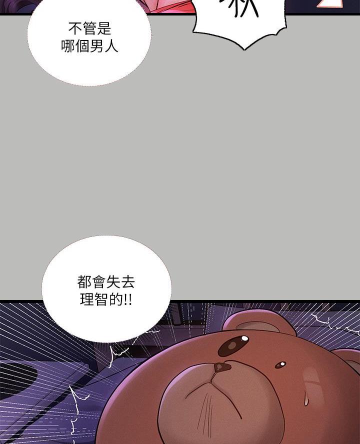 超骑士剑魂漫画漫画,第119话 1197图