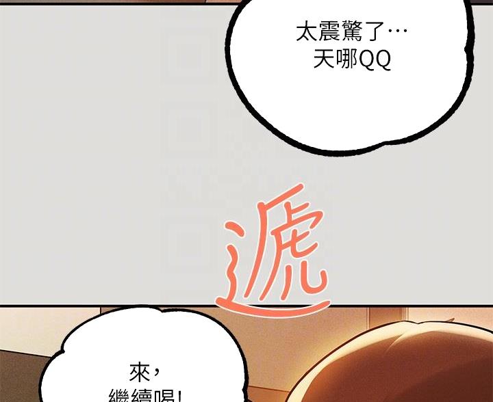 超神剑术漫画漫画,第78话 787图