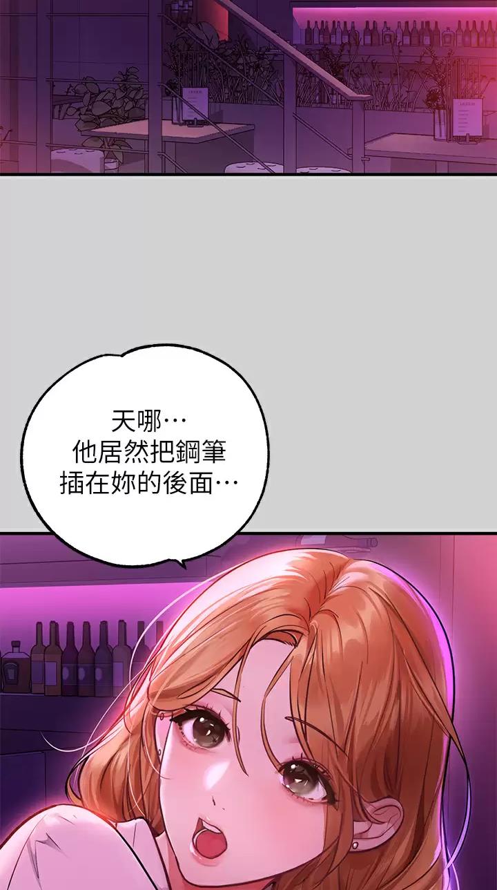 反目成仇动漫漫画,第25话 258图