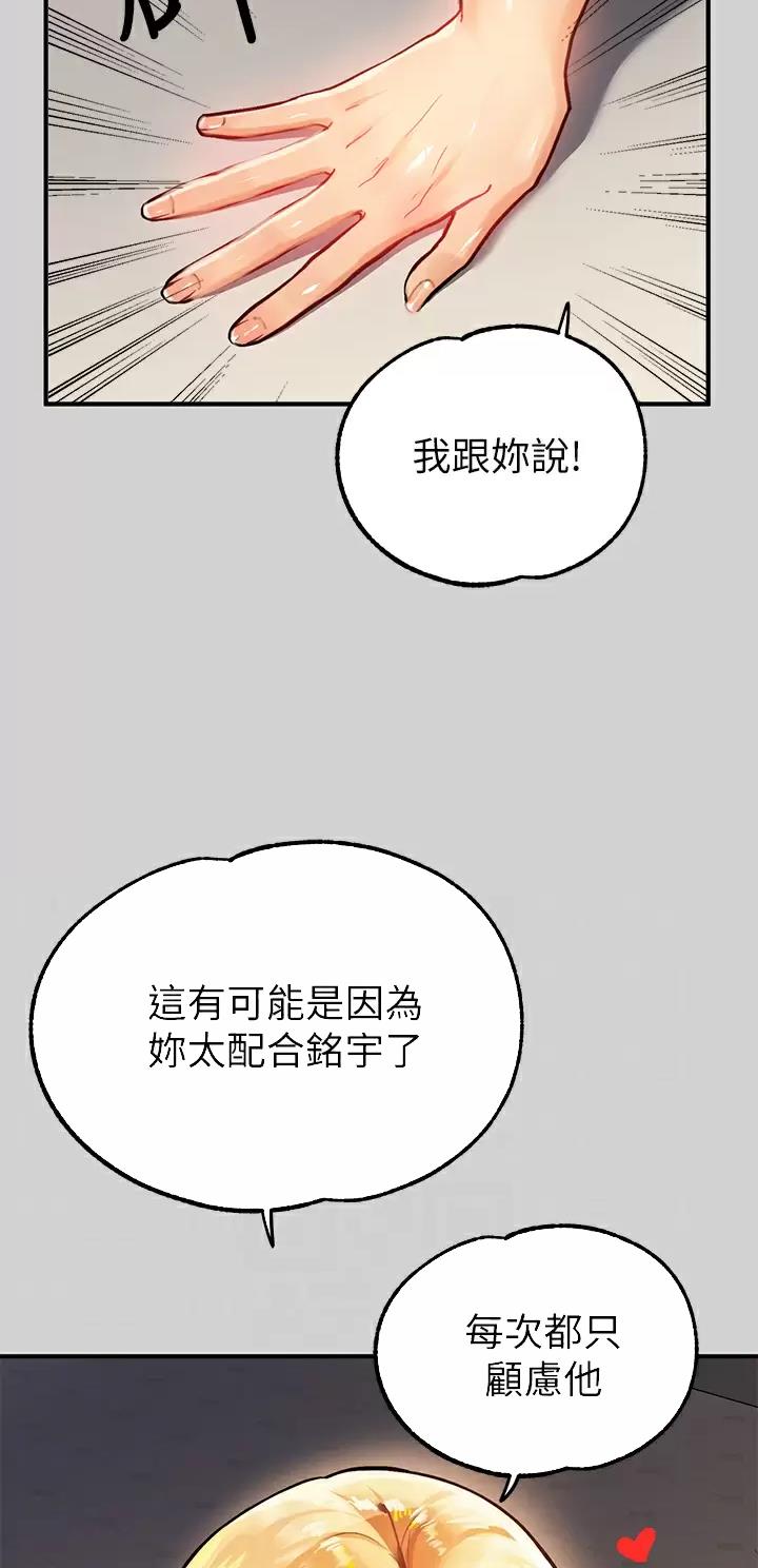 龙裔漫画漫画,第18话 187图