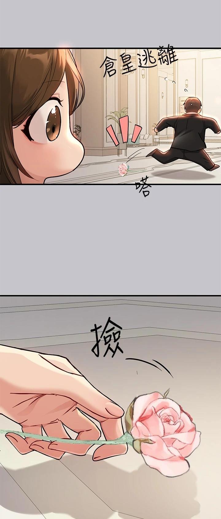 老师的惩罚下拉式飞雪漫画,第46话 46_第四十六话  学习7图