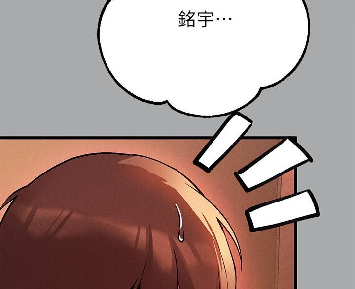 超骑士剑魂漫画漫画,第150话 1508图