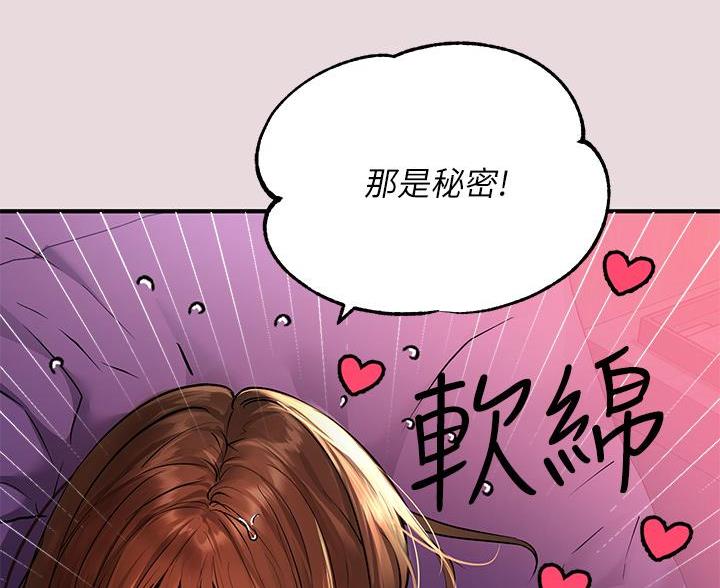 超骑士剑魂漫画漫画,第132话 1327图