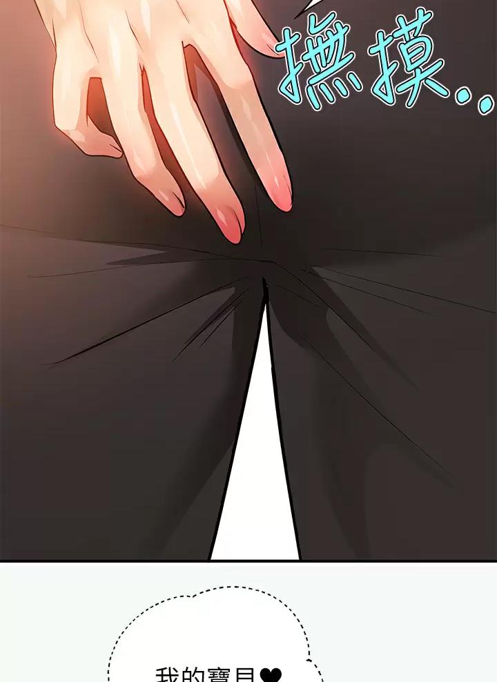 超越20岁漫画漫画,第30话 305图