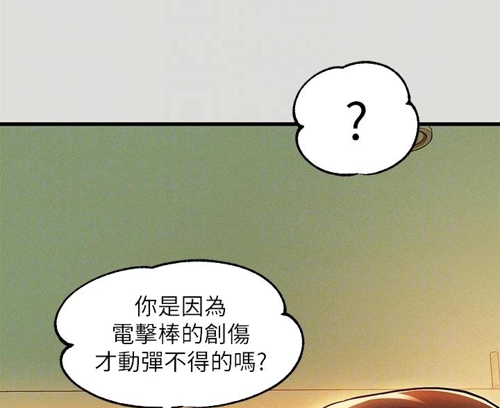 超骑士剑魂漫画漫画,第223话 2232图
